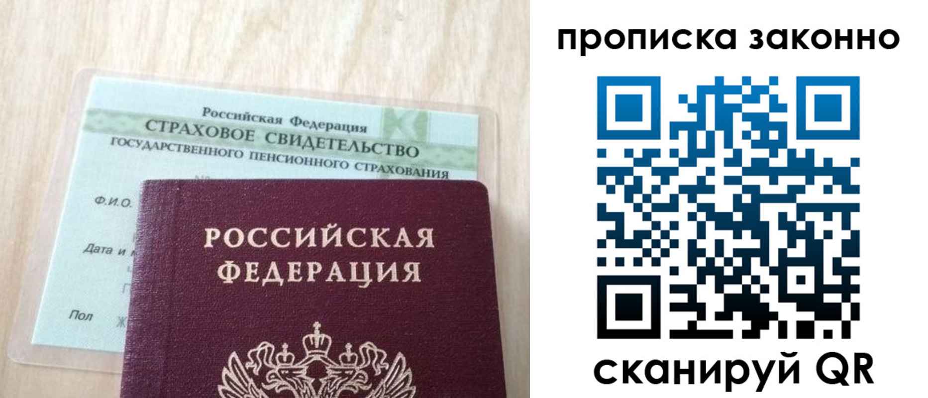 где прописаться в Кораблино
