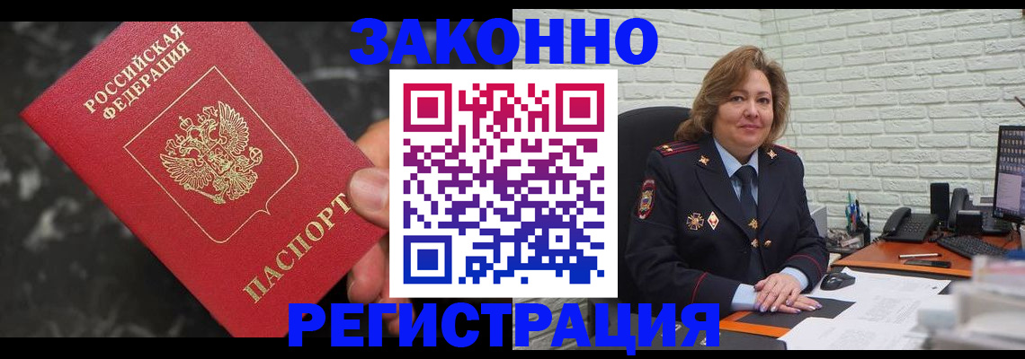 прописка паспорт в Кораблино