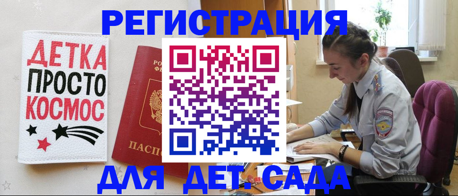 временная регистрация госуслуги в Кораблино