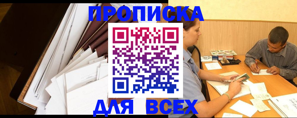 прописка в квартире в Кораблино