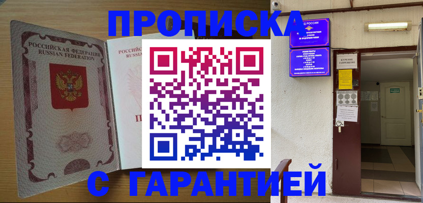 прописка иностранных граждан в Кораблино