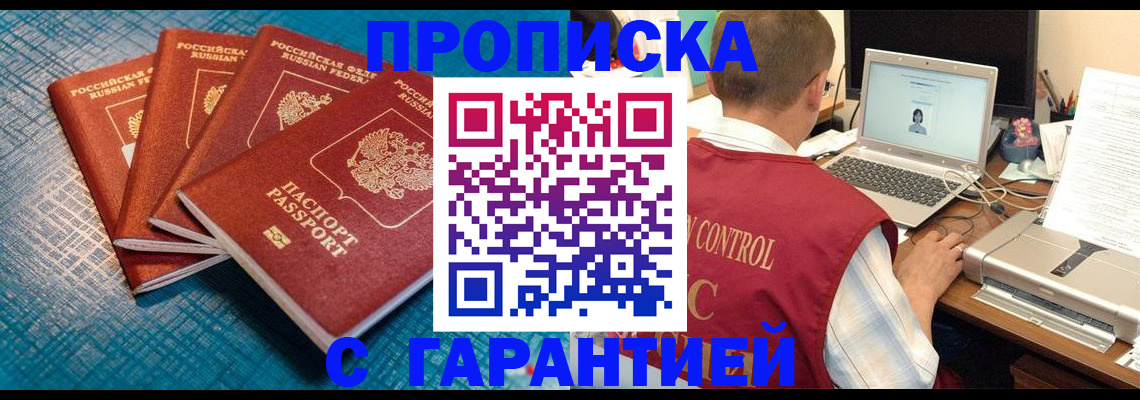 прописка иностранных граждан в Кораблино