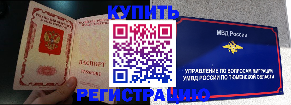временная регистрация 2025 в Кораблино